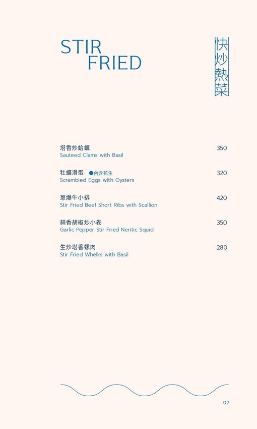 高雄市鼓山區【高雄｜美食】永心浮島YONSHIN FUDOPIA。高雄大港橋河畔餐廳推薦，永心鳳茶全新海鮮餐酒品牌，時髦自在用