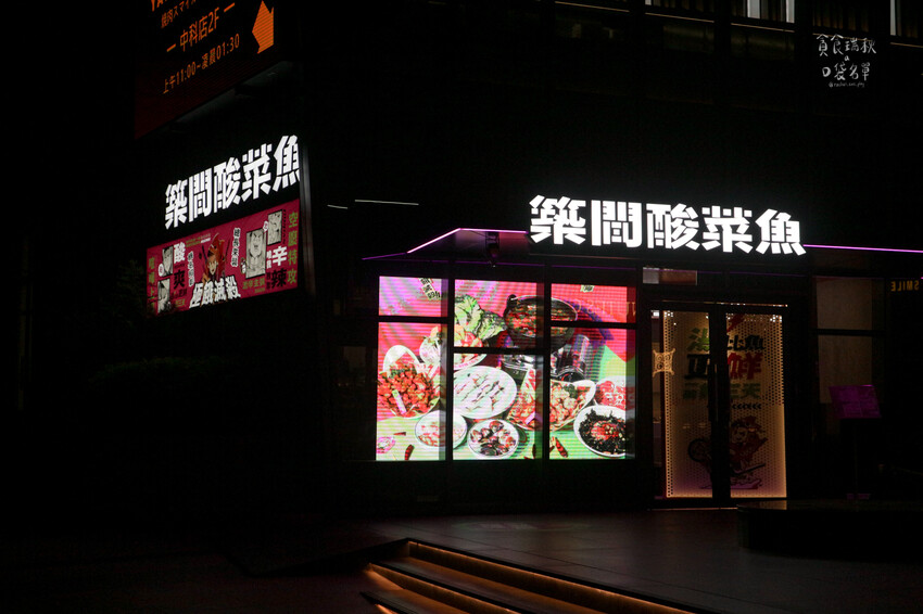 台中西屯｜湯鮮味美的酸菜魚~全新升級自助吧吃到飽！超過50種