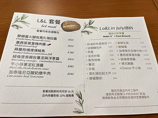【台北美食】早午餐現點現做|法式皮卡第捲餅|用料實在百元就能