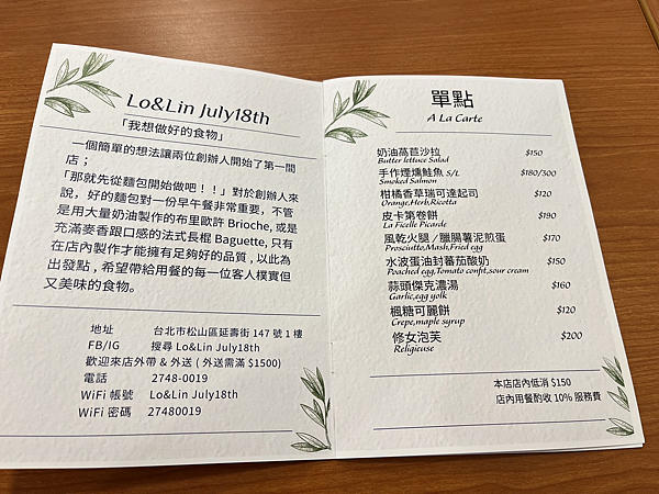 【台北美食】早午餐現點現做|法式皮卡第捲餅|用料實在百元就能