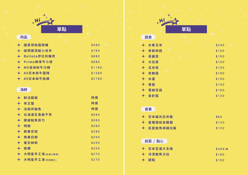 桃園市蘆竹區大明星頂流涮涮鍋|明星爭相預約!宛如高檔私人招待所,尊榮感十足套餐式頂級鍋物