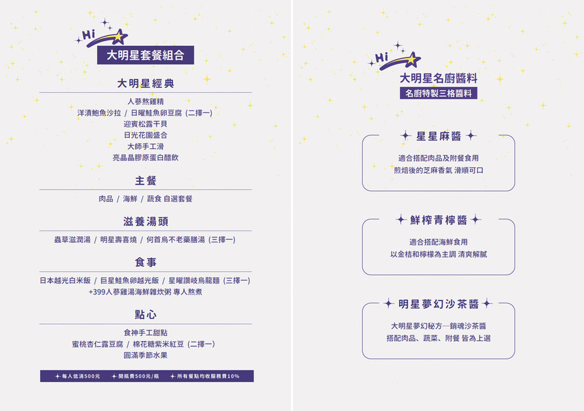 桃園市蘆竹區大明星頂流涮涮鍋|明星爭相預約!宛如高檔私人招待所,尊榮感十足套餐式頂級鍋物