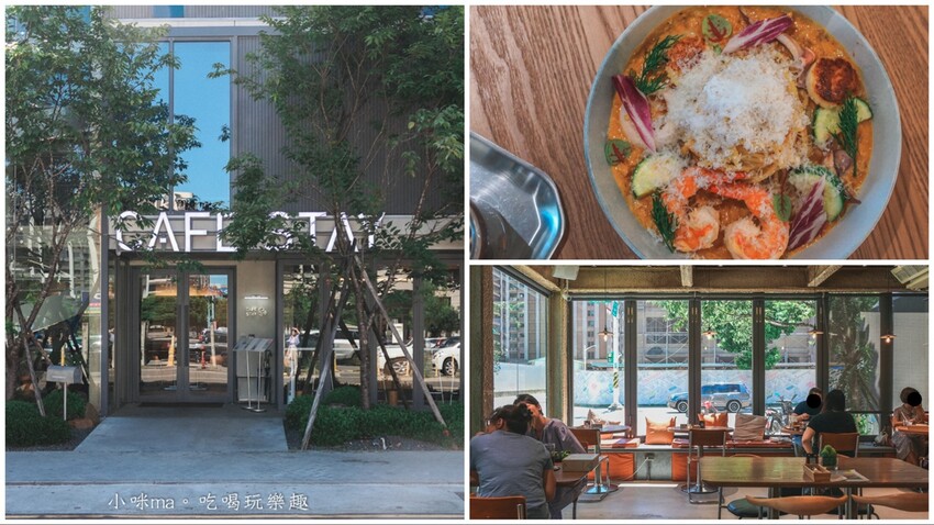 CAFE STAY|旅人咖啡新品牌,獨棟玻璃屋設計美翻 餐點好吃又好拍,近風禾公園 桃園美食