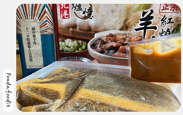 宅配美食|冬天進補大推!爐憶 北港正宗紅燒羊肉爐! 宅配美食|冬天進補大推!爐憶 北港正宗紅燒羊肉爐!