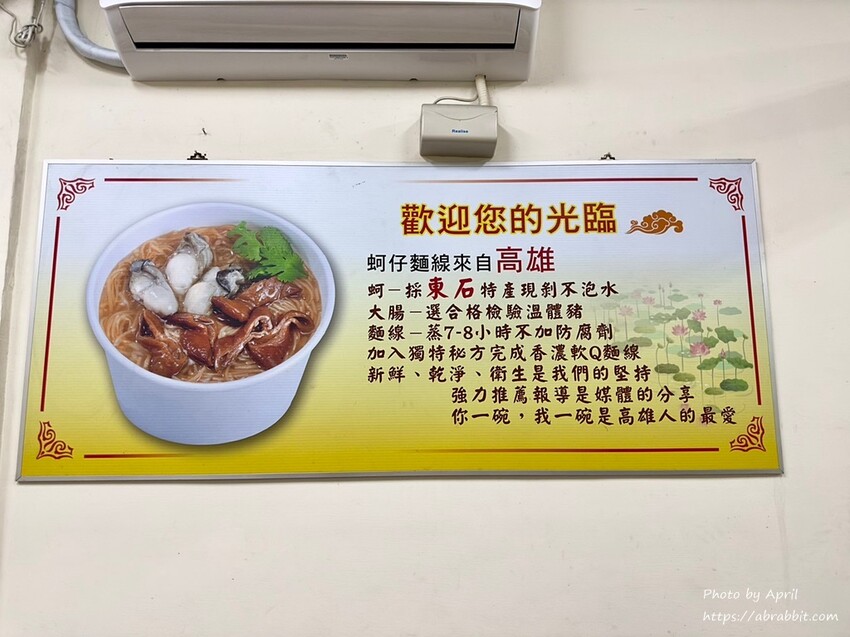 台中市北區高雄蚵仔麵線-中國醫周邊美食,GOOGLE評論4.1顆星