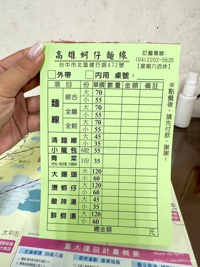 台中市北區高雄蚵仔麵線-中國醫周邊美食,GOOGLE評論4.1顆星