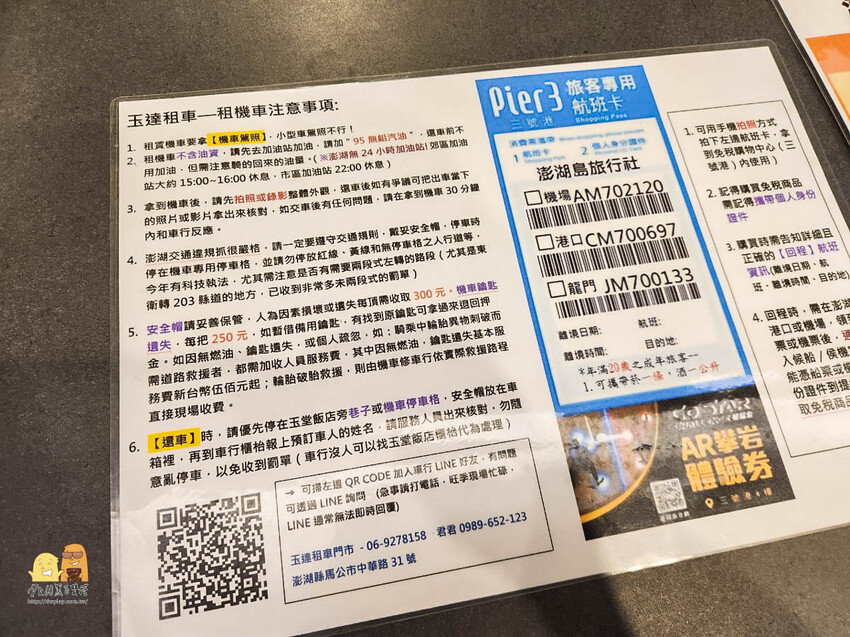 澎湖縣馬公市澎湖復國八號旅居 距離花火節超近民宿!旅宿網站評價9.8超高分澎湖住宿選擇,我在這邊被求婚了!