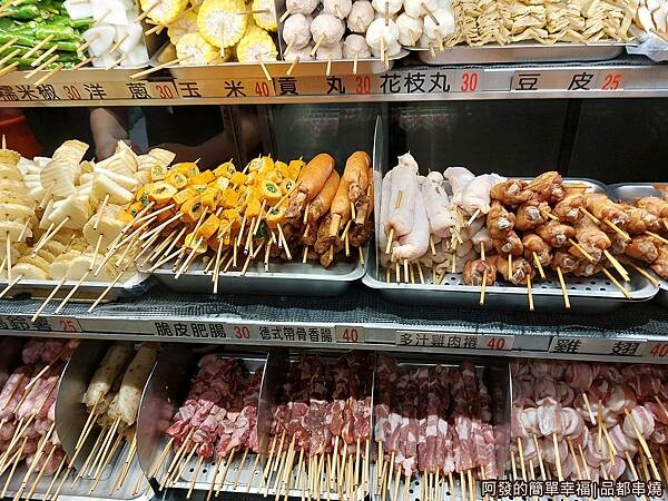 品都串燒05-食材區-局部.jpg