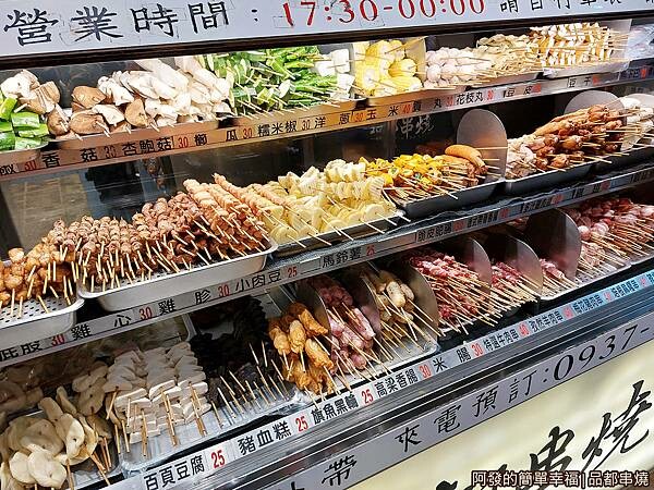 品都串燒04-琳瑯滿目的食材區-價格清楚.jpg