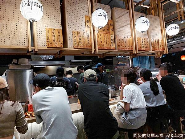 品都串燒12-吧檯座.jpg