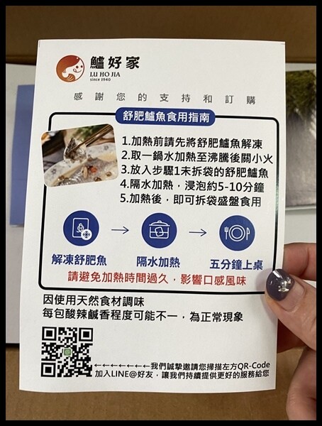 【鱸好家熱銷產品開箱】【鱸好家-三代傳承的養鱸世家 】 去刺