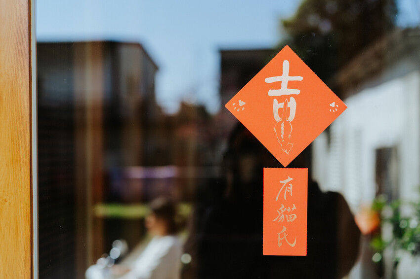 到一個不曾停留的山邊小村落,吸咖啡 甜點 和貓咪味|宜蘭東澳