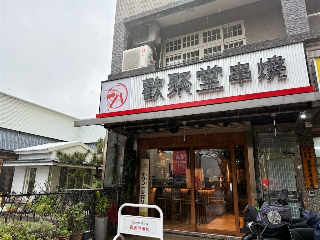 歡聚堂串燒|新竹竹北串燒,旋轉串燒輕鬆烤又有趣,食材新鮮又美味,精釀啤酒有四種不同風味可選擇/寵物友善 @果果愛Fruitlove