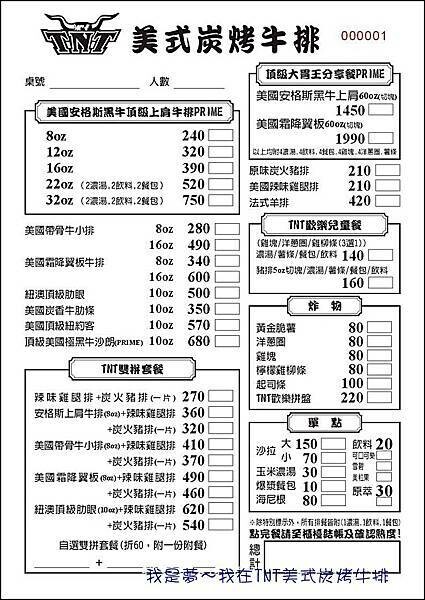 TNT美式炭烤牛排05.jpg