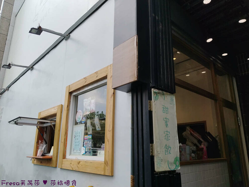 台南市中西區台南飲料【甜蜜家飲】限定假日營業!正興街沁涼茶飲.只賣3款+1款隱藏版飲料│國華街美食│中西區美食