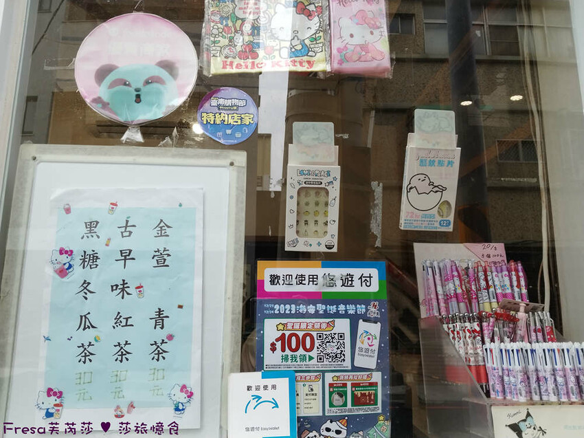 台南市中西區台南飲料【甜蜜家飲】限定假日營業!正興街沁涼茶飲.只賣3款+1款隱藏版飲料│國華街美食│中西區美食