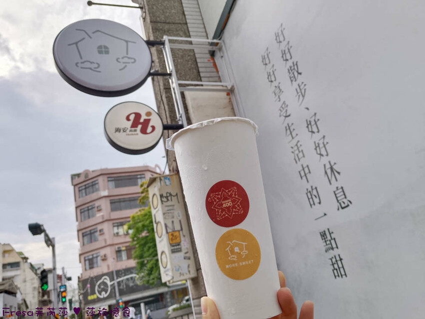 台南市中西區台南飲料【甜蜜家飲】限定假日營業!正興街沁涼茶飲.只賣3款+1款隱藏版飲料│國華街美食│中西區美食