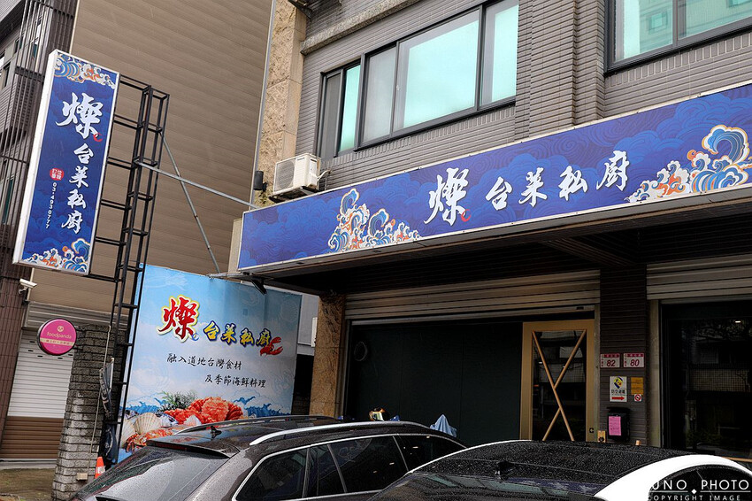 桃園市中壢區嗑私廚不必再湊人啦！色香味俱全無菜單台菜料理 一人只要880元｜燦 台菜私廚(桃園中壢美食推薦)