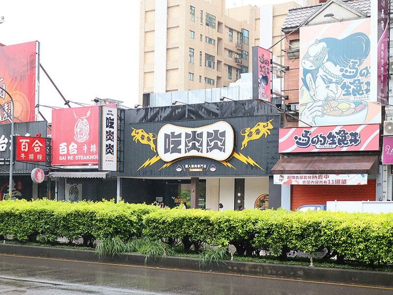 竹北燒肉吃到飽！吃肉肉燒肉竹北店專人代烤，生食級海鮮任你吃。