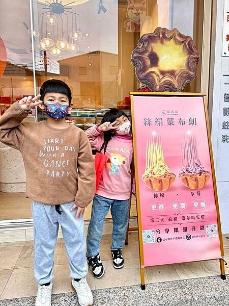法布甜法式手工甜點、草莓季節新品、草莓蒙布朗千層蛋塔、伴手禮