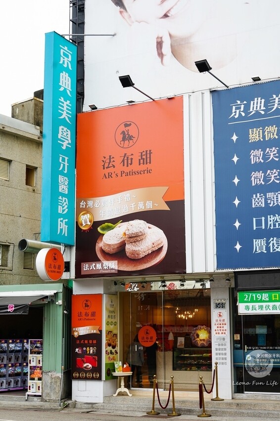 台中市西屯區全台首間布丁千層蛋塔!!逢甲最新排隊美食法布甜,花朵可頌蛋塔,還有十勝鮮乳霜淇淋+一元多一杯優惠喔!