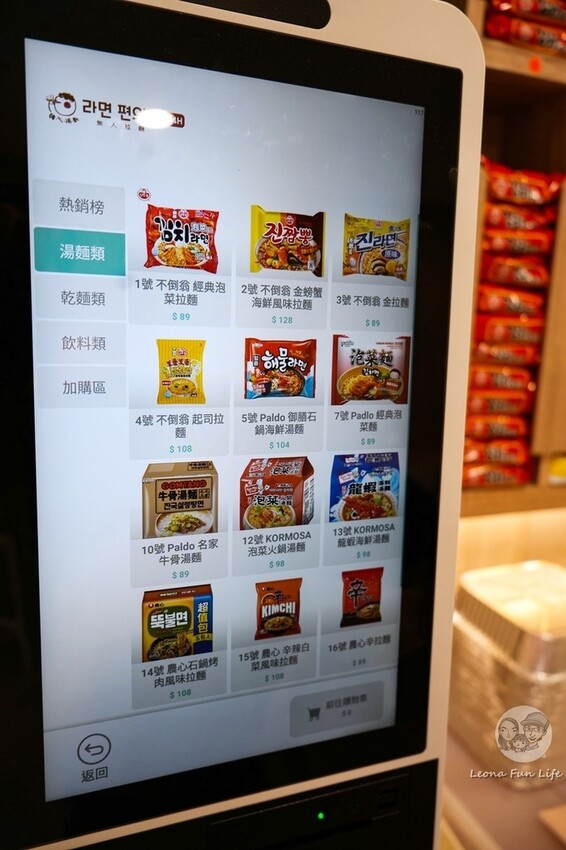 台中市太平區太平學區內熱門無人拉麵店，24小時營業吃宵夜超方便，配菜爽爽加、飲料喝到飽!韓湯匙無人拉麵 24 Hours 勤