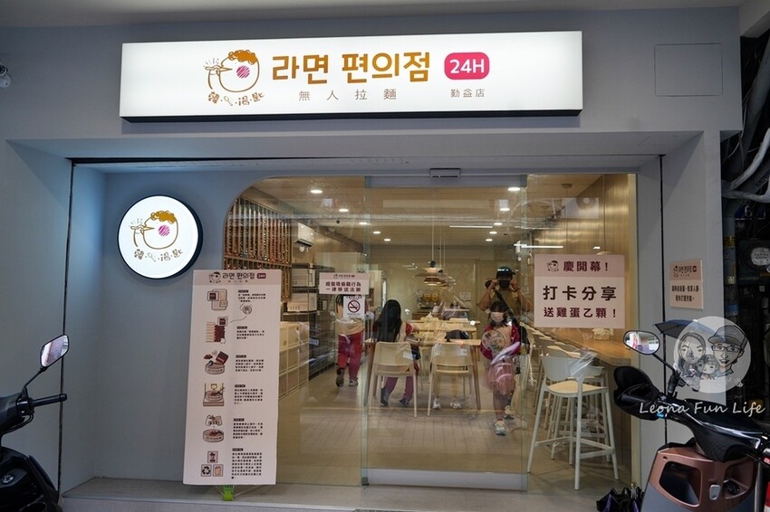 台中市太平區太平學區內熱門無人拉麵店，24小時營業吃宵夜超方便，配菜爽爽加、飲料喝到飽!韓湯匙無人拉麵 24 Hours 勤