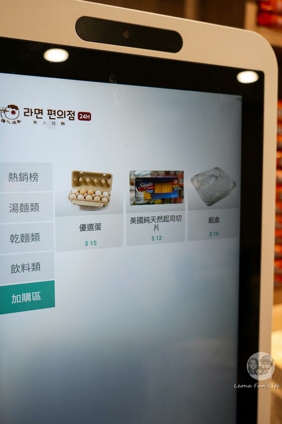 台中市太平區太平學區內熱門無人拉麵店，24小時營業吃宵夜超方便，配菜爽爽加、飲料喝到飽!韓湯匙無人拉麵 24 Hours 勤