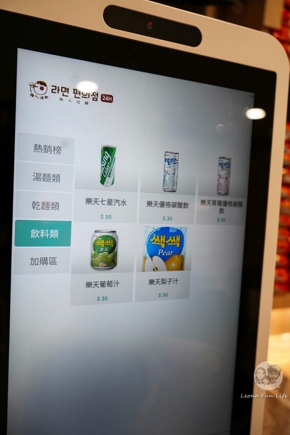 台中市太平區太平學區內熱門無人拉麵店，24小時營業吃宵夜超方便，配菜爽爽加、飲料喝到飽!韓湯匙無人拉麵 24 Hours 勤