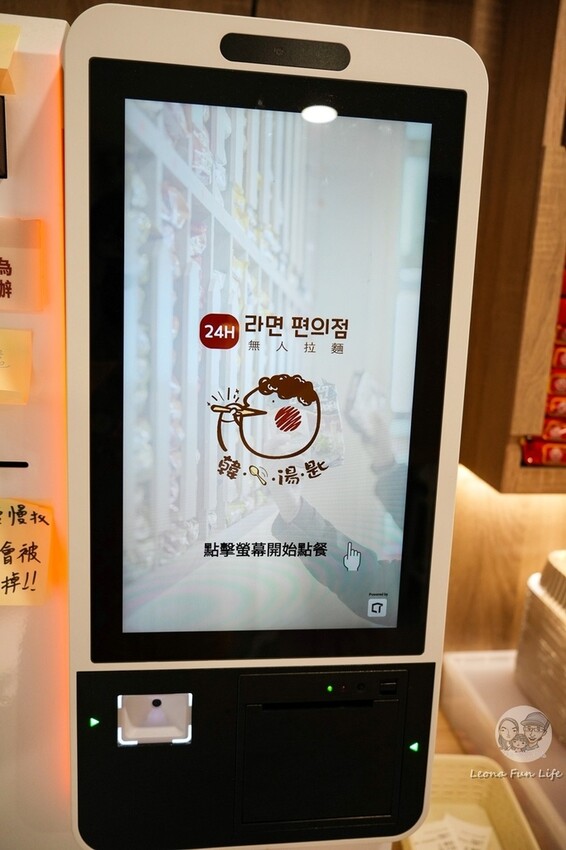 台中市太平區太平學區內熱門無人拉麵店，24小時營業吃宵夜超方便，配菜爽爽加、飲料喝到飽!韓湯匙無人拉麵 24 Hours 勤