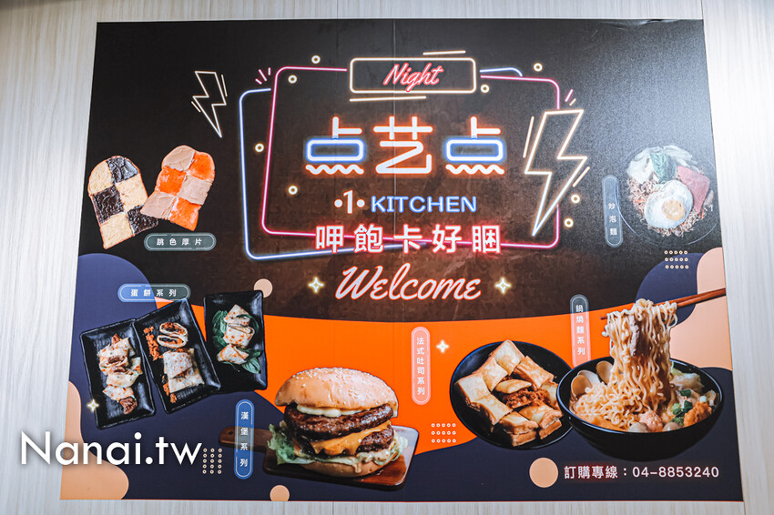 新店！福安宮前的宵夜美食，必點芋泥三明治，芋泥餡多到快炸開。還有炒泡麵、鍋燒意麵的麵量也很阿莎力～溪湖點藝點