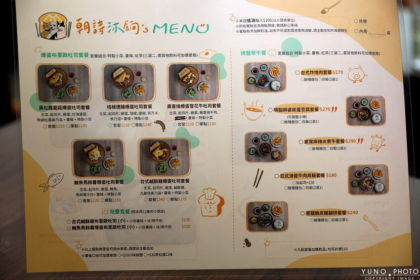 台中市太平區隱身巷弄文青風早午餐！食材新鮮堅持手作餐點美味有特色 隱藏版『店員』陪您用餐｜朝詩沐餉早午餐(寵物友善