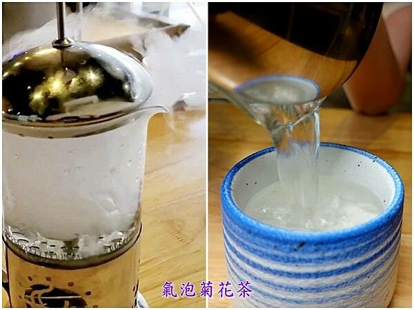氣泡菊花茶-燦台菜私廚.jpg