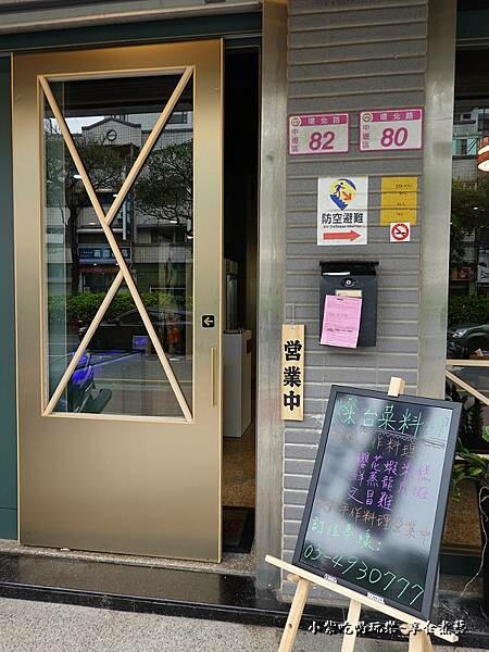 中壢-燦台菜私廚 (2).jpg