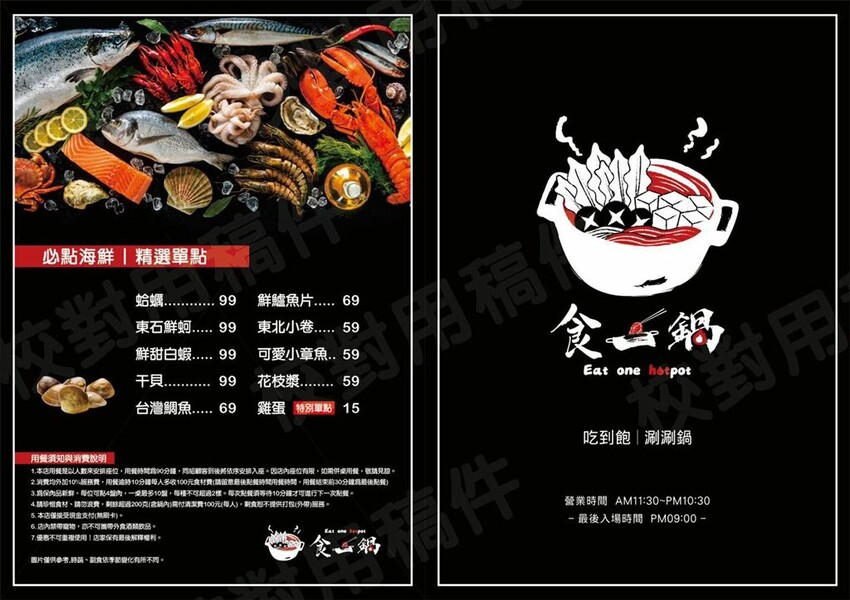 永和火鍋吃到飽，食一鍋，329元起牛豬雞羊肉品、蔬菜、火鍋料