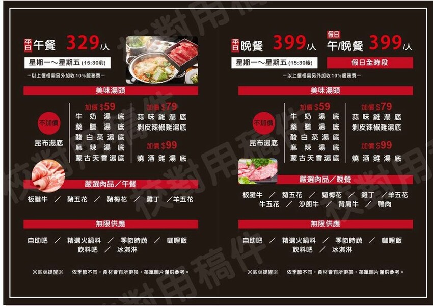 永和火鍋吃到飽，食一鍋，329元起牛豬雞羊肉品、蔬菜、火鍋料