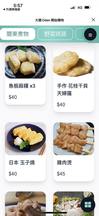 捷運永安市場站巷弄美食〜大關•關東煮,永和的日本平民美食,關