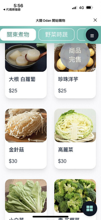 捷運永安市場站巷弄美食〜大關•關東煮,永和的日本平民美食,關