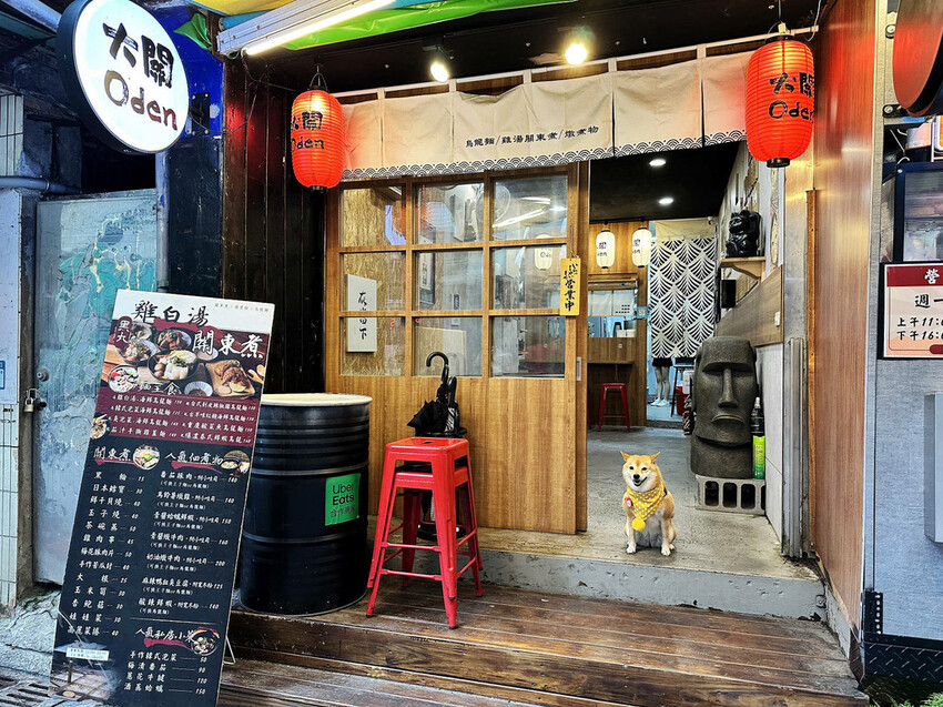 捷運永安市場站巷弄美食〜大關•關東煮,永和的日本平民美食,關