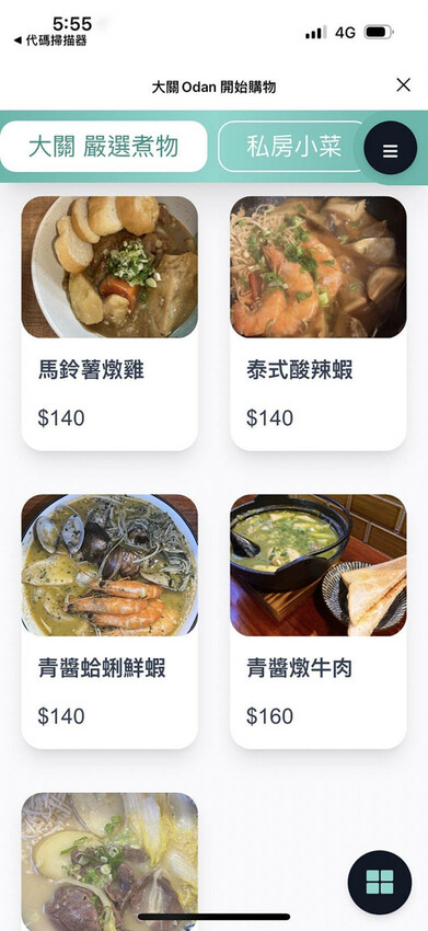 捷運永安市場站巷弄美食〜大關•關東煮,永和的日本平民美食,關