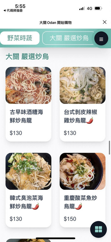 捷運永安市場站巷弄美食〜大關•關東煮,永和的日本平民美食,關