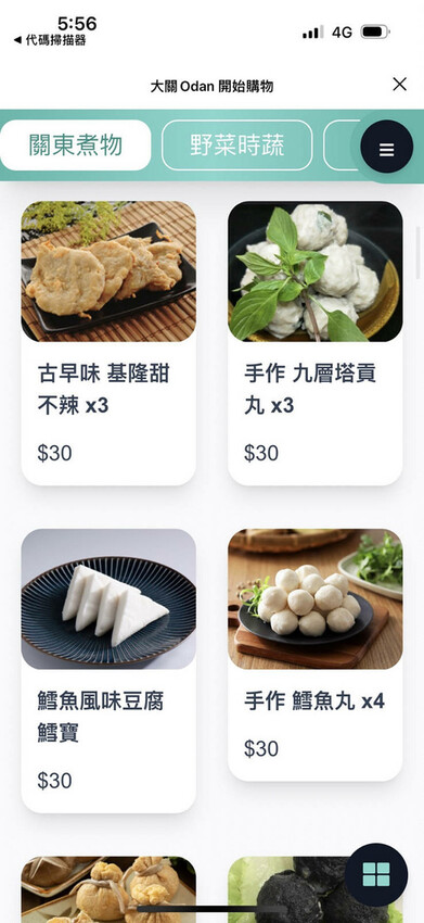 捷運永安市場站巷弄美食〜大關•關東煮,永和的日本平民美食,關