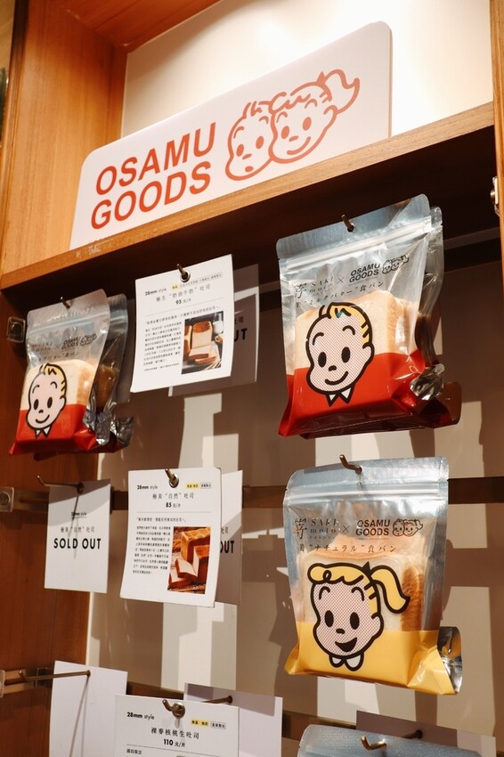 [ 台北美食 ] 嵜本高級生吐司專門店 SAKImoto B