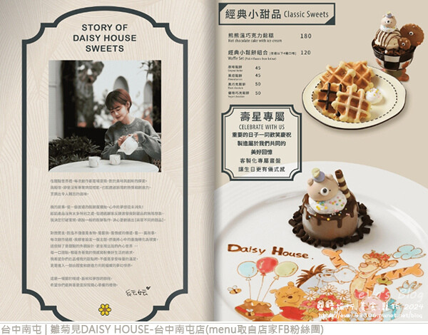 雛菊見DAISY HOUSE-台中南屯店-19.jpg