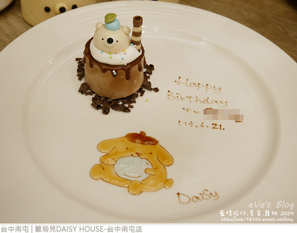 雛菊見DAISY HOUSE-台中南屯店-31.jpg