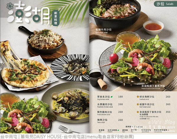 雛菊見DAISY HOUSE-台中南屯店-15.jpg