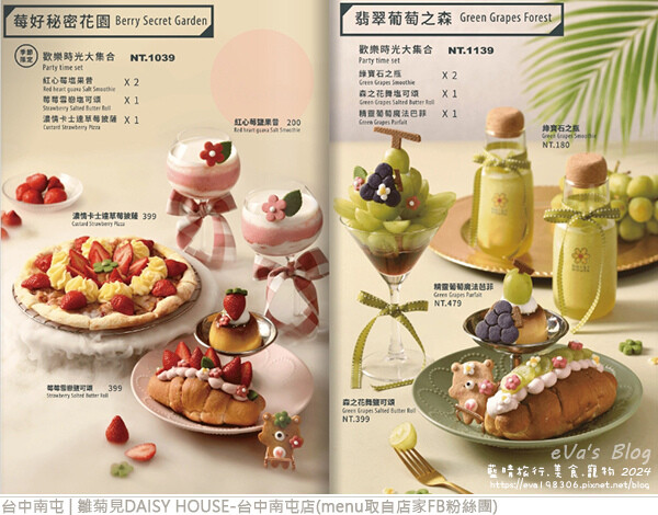 雛菊見DAISY HOUSE-台中南屯店-21.jpg