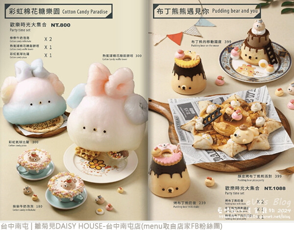 雛菊見DAISY HOUSE-台中南屯店-20.jpg