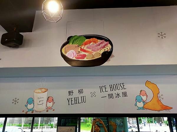 新北萬里一間冰屋~野柳海洋世界~地質公園~ 新北萬里一間冰屋~野柳海洋世界~地質公園~