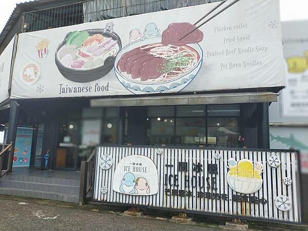 新北萬里一間冰屋~野柳地質公園~可愛的野柳海洋世界童樂趴~優 新北萬里一間冰屋~野柳地質公園~可愛的野柳海洋世界童樂趴~優